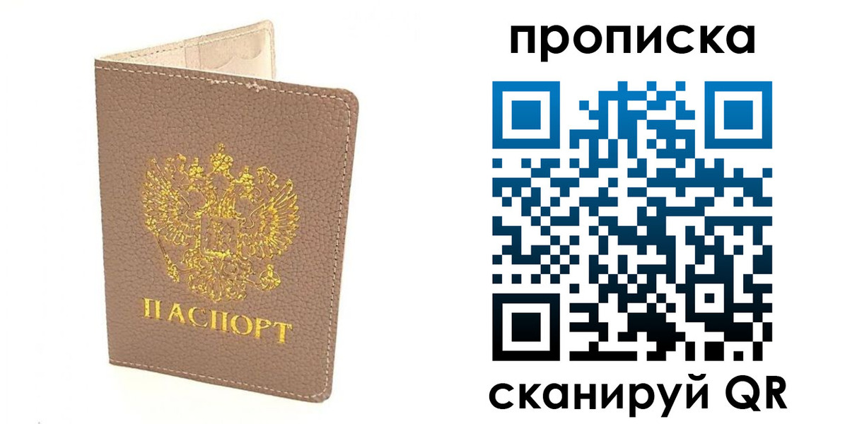 найти адрес прописки в Свободном