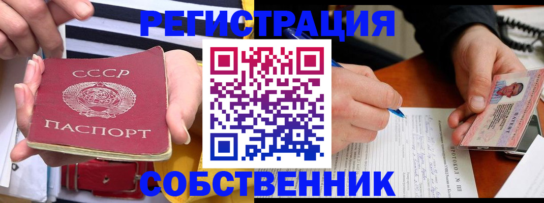 прописка ребенка в Свободном