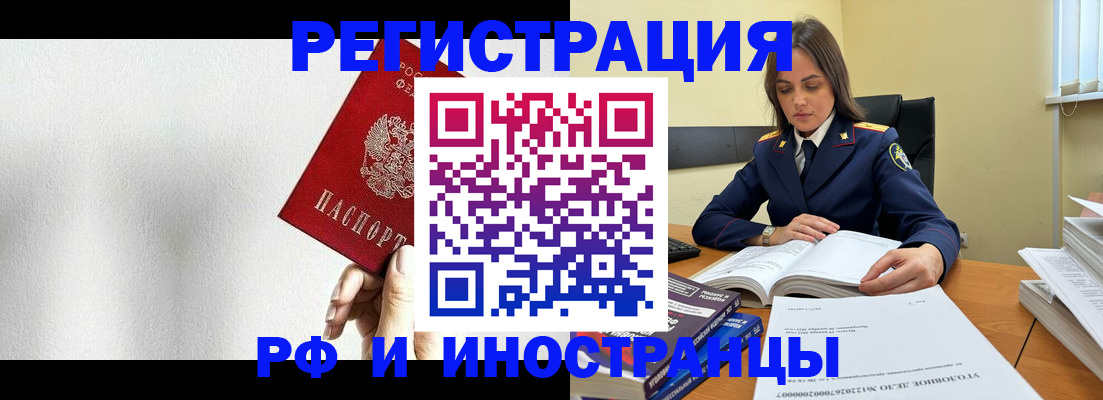 прописка для кредита в Свободном