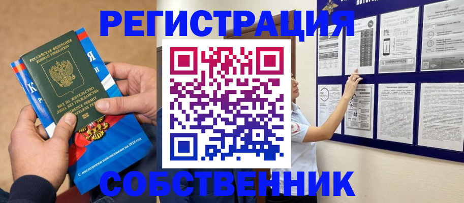 прописка иностранных граждан в Свободном